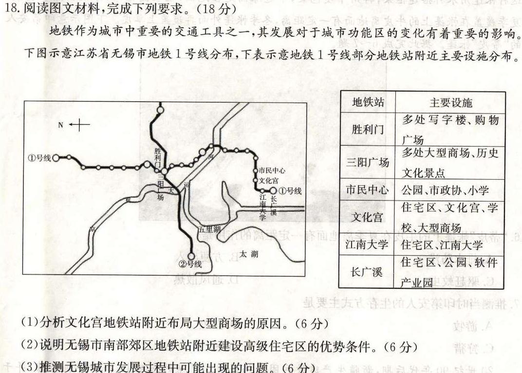 快乐考生 2024届双考信息卷·第八辑 锁定高考 冲刺卷(四)政治y试题及答案