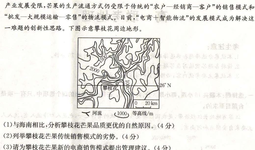 快乐考生 2023届双考信息卷·第八辑 锁定高考 冲刺卷(四)政治y