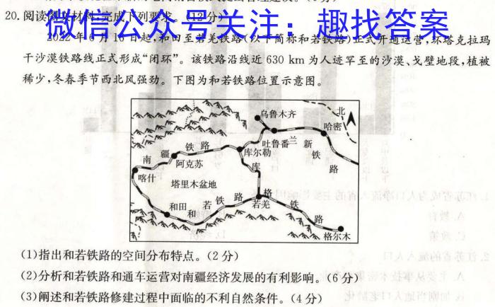 山西省2022-2023学年度第二学期八年级质量检测（R-PGZX Q SHX）s地理