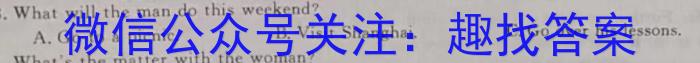 青桐鸣 2023届普通高等学校招生全国统一考试 考前终极预测A英语