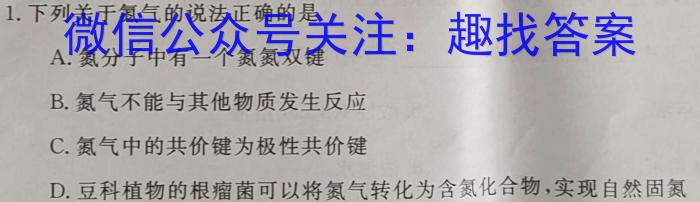 2023年辽宁高二年级5月联考（23-450B）化学