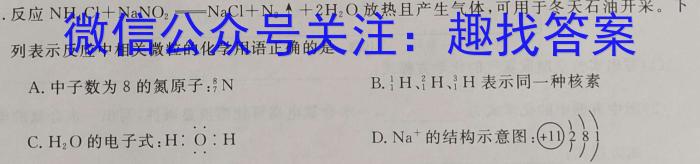 2023年湖南大联考高三年级5月联考（23-467C）化学