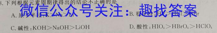 炎德英才大联考 湖南师大附中2023届模拟试卷(三)化学