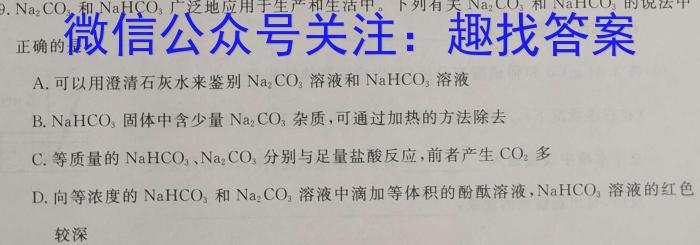 2023年重庆大联考高三年级5月联考（578C·C QING）化学