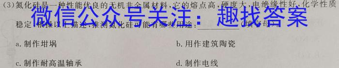 2023届陕西省九年级教学质量检测(正方形包黑色菱形)化学