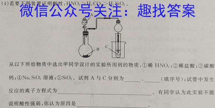 2023届高三年级西安地区八校联考(5月)化学