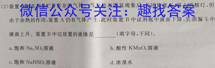 成都石室中学高2023届高考适应性考试(一)化学