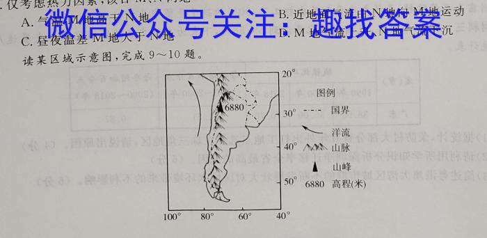 江西省2025届七年级《学业测评》分段训练（七）l地理