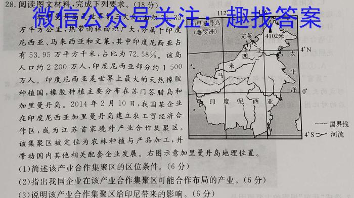 江西上饶市六校2023届高三第二次联考(5月)s地理