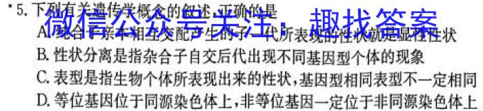 安徽省2022-2023学年七年级教学质量检测（七）生物