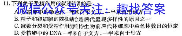 河南省2022～2023学年高一下学期6月“双新”大联考生物试卷答案