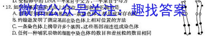 文博志鸿 2023年河北省初中毕业生升学文化课模拟考试(冲刺一)生物