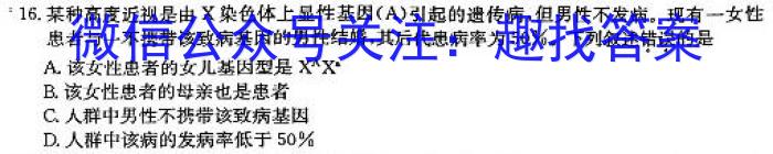 广西国品文化-桂柳金卷 2023年普通高等学校招生全国统一考试(仿真卷)生物