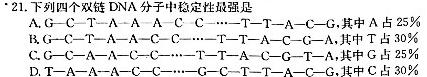 ［考前押题］2023年九师联盟高三年级高考考前押题生物
