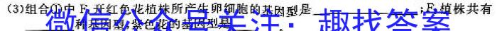 炎德英才大联考 湖南师大附中2024-2023学年度高二第二学期第二次大练习生物