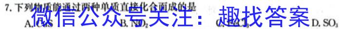 衡水金卷 2023届高三年级5月份大联考(新教材)化学