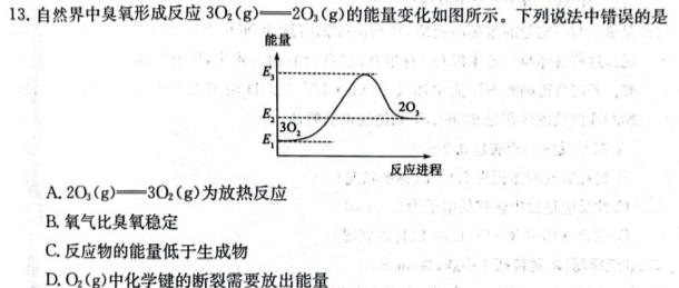 学科网2023年高三5月大联考考后强化卷(全国乙卷)化学
