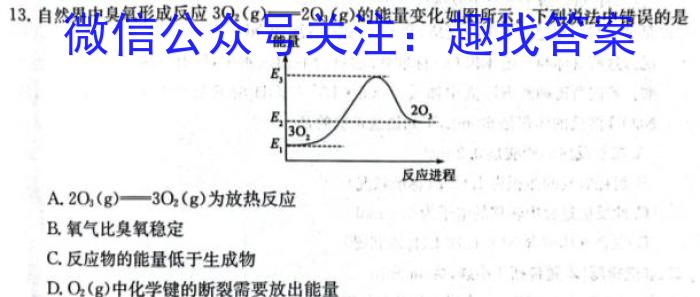 广西2023年5月高中毕业班高考模拟测试化学