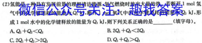 安徽省皖北五校2023届高三第二次五校联考化学