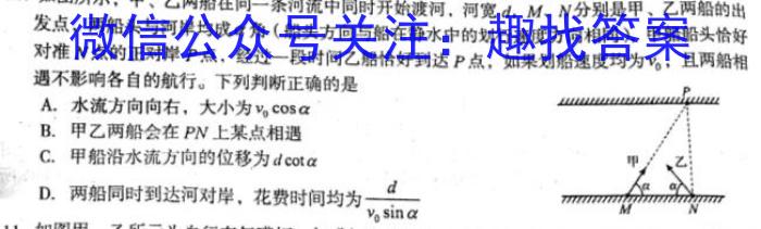 2023年普通高等学校招生全国统一考试 考前预测·精品押题卷(二)l物理