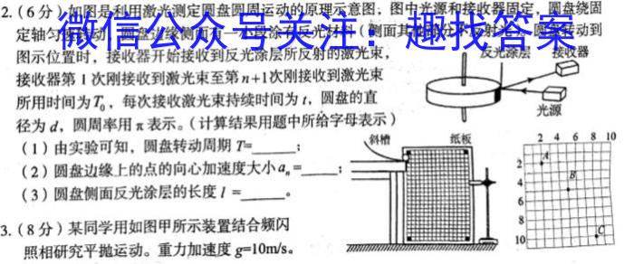 2023年银川一中、昆明一中高三联合考试二模(5月)物理`