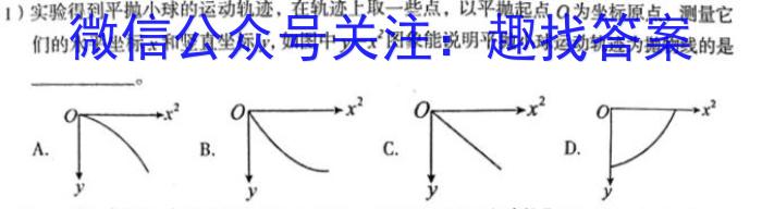 2023年安徽省名校之约第三次联考试卷q物理