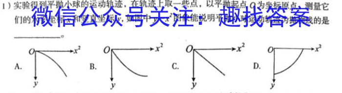 2023年高三学业质量检测 全国乙卷模拟(三).物理