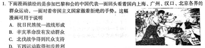 晋城市2023年高三第三次模拟考试试题(23-444C)政治y