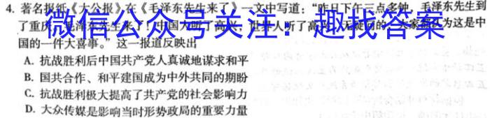 2023年山西中考模拟百校联考试卷(三)历史试卷