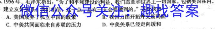 2023年陕西省初中学业水平考试·信息猜题卷（B）政治~