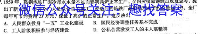 皖智教育安徽第一卷·省城名校2023年中考最后三模(二)政治~