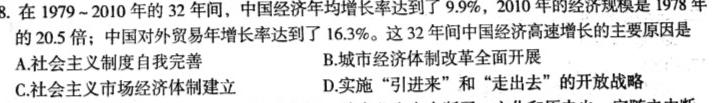 朔州市2023年山西省初中学业水平考试历史