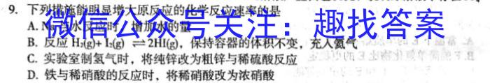 贵州省2023届3+3+3高考备考诊断性联考卷(三)化学