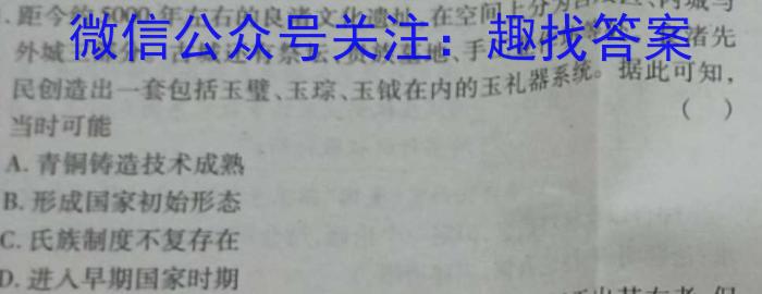 2022-2023学年高三押题信息卷（四）历史