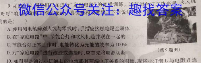 2023年山西中考模拟百校联考试卷(三)f物理