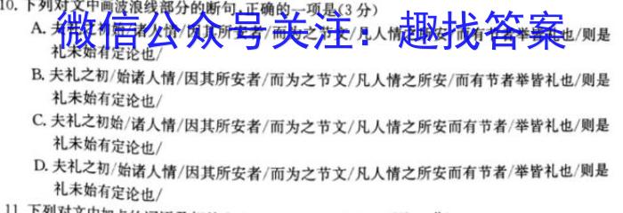 山西省2022-2023学年度第二学期八年级质量检测（R-PGZX Q SHX）语文