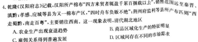 九师联盟 2022-2023学年高三4月质量检测(新高考)G政治y