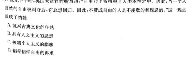 山东省滨州市2023年高三第二次模拟考试历史