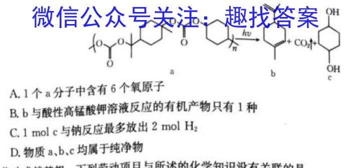安徽省2022-2023学年八年级下学期教学质量调研三化学