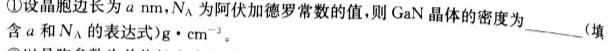 陕西省2023年九年级教学质量检测（正方形套黑色菱形）化学