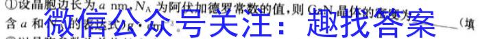 2023届福建省漳州市高中毕业班第四次教学质量检测化学