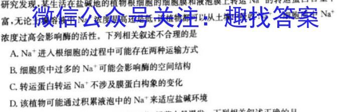 2023年江西省高二年级联合调研考试（5月）生物试卷答案