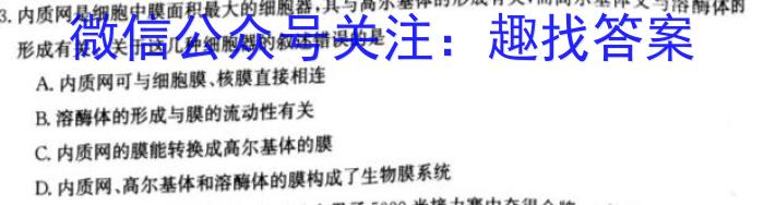 ［成绵五校］高2023届专家妍考卷（二）生物