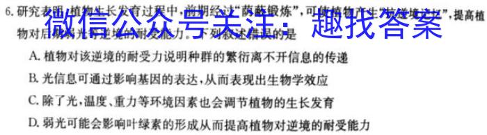 河南省2023年高二年级春期六校第二次联考生物