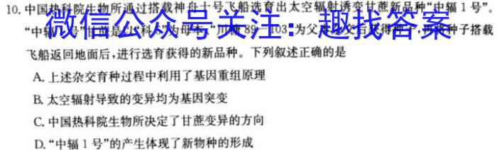 湖南省郴州市2023届高三全真模拟适应性考试（5月）生物试卷答案