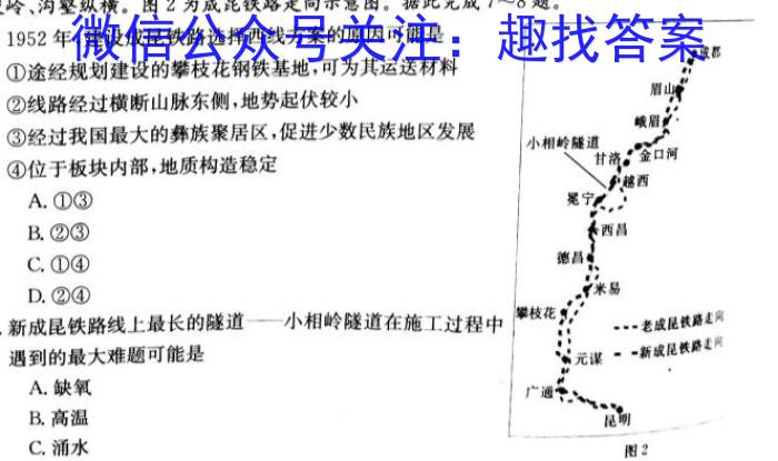 学林教育 2023年陕西省初中学业水平考试·临考冲刺卷(B)政治试卷d答案