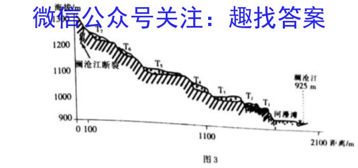 [新疆三模]新疆维吾尔自治区2023年普通高考第三次适应性检测l地理
