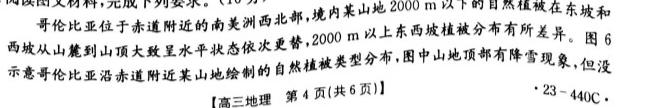 [太原三模]山西省太原市2023年高三年级模拟考试(三)政治y