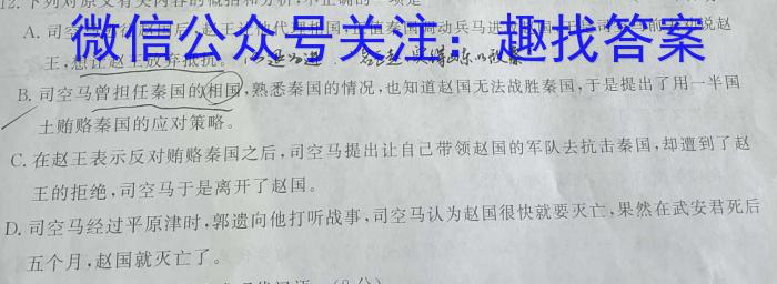 2022-2023学年湖南省高二考试5月联考(标识♡)政治1