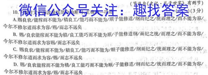 河南省2022~2023学年度七年级下学期阶段评估(二) 7L R-HEN语文